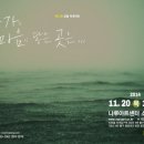 나루아트센터 소공연장 이미지