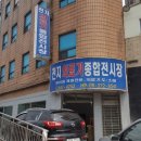 천지의료기 이미지