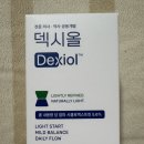 (주)시더시스템 | 지방, 붓기, 대사 세 가지를 함께 관리하는 솔루션 Dexiol 덱시올 솔직 후기