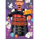 매직랜드 네이버블로그