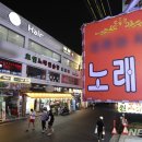 불 노래연습장 이미지