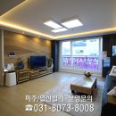 파주OK부동산공인중개사사무소 이미지