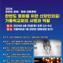 천주교 서울대교구 6.25 화해·평화 대토론회 이미지