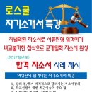 자기소개서 특강 안내 [9/26, 강남토즈타워점] 이미지