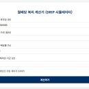 매달 달러 월급 한번 더! JEPI, JEPQ 완벽 분석 및 배당금계산기 활용법