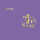 내가 읽은 한 편의 시: 이유정 시인의 「오늘의 날씨」 / 김완 시인 이미지