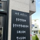 자못아름