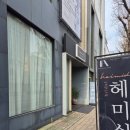 W.09 광주 웨딩드레스 초이스 본식후기 :: 브라이덜 헤미쉬 (빅사이즈有)