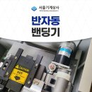 (주)경동상사 | 반자동밴딩기 추천 한 번 묶고 끝내는 현장 효율의 비밀