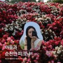 아기정원 | 순천만국가정원 9개월 아기와 다녀온 후기 유모차대여 수유실 위치 총정리