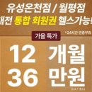 랩스 월평점 이미지