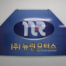 진곡산단6번로 | 장비운반용 오토레더 설치는 뉴런모터스