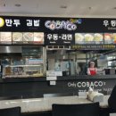 (주)금강휴게소 이미지