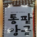 태산유통 이미지