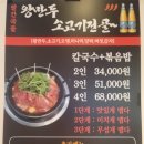 방이샤브칼국수 이미지