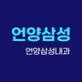 언양삼성내과의원 네이버블로그