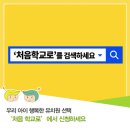 행복한유치원 이미지