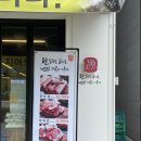 김치부루스 지축점
