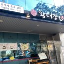 황태장인 구로디지털단지점