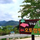 카이로스오토야영장 이미지