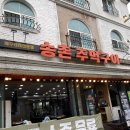 송촌주먹구이식당 | 관평동고기집 송촌주먹구이 내돈내산 후기