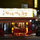 창신동매운족발석계점 이미지