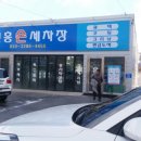 신흥세차장 이미지