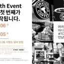 탐앤탐스 이미지