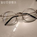 일신안경뱅크 이미지