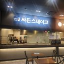 써든스테이크 이미지