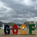 에프스타일 | 2025 GOCF(고씨에프) 글로벌 아웃도어 캠핑 박람회 관람후기