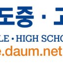 2010년 재청 목도중고등학교 동문회 정기총회 개최알림 이미지