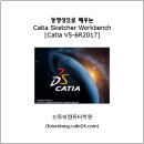 [신간] 동영상으로 배우는 Catia Sketcher Workbench (Catia V5-6R2017) 이미지