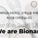 나라바이오 주식회사 이미지