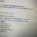 서울시설공단 교차로 | 2024 서울물재생시설공단 채용 기계직 면접 합격 후기