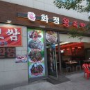 화정왕족발 이미지