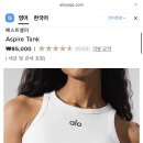 알로스토리 | [알로] 알로 요가 아스파이어 탱크 화이트 타이다이가방 후기