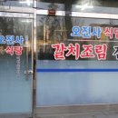 오진사식당 이미지