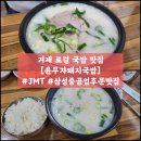 윤부자집 이미지