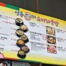 영종한우소머리국밥