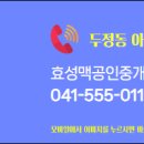 효성다해공인중개사사무소 이미지