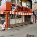 동양마트 | 동래 동양사라다 오픈런 후기｜부산 동래에서 꼭 먹어야 할 추억의 사라다 맛집