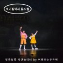 EBS 최고다 호기심 딱지 시즌3 | 최고다 호기심딱지 시즌3, 동화나라 구출대작전! TV 속 주인공을 만난 체험형 어린이뮤지컬