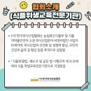(사)한국외식산업협회 네이버블로그