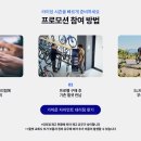 삼천리자전거 ~ 달 카페 이미지