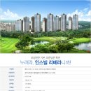 신안인스빌 맞은편 이미지