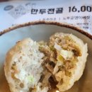 청주 만두전골 맛집, 버섯 샤브샤브 맛집 l 늘찬 굴림 만두전골