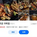 가락한식당 이미지