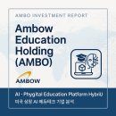 앰버