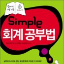 안도세무회계 이미지